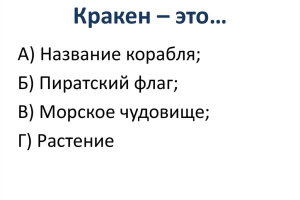 Магазин кракен как попасть