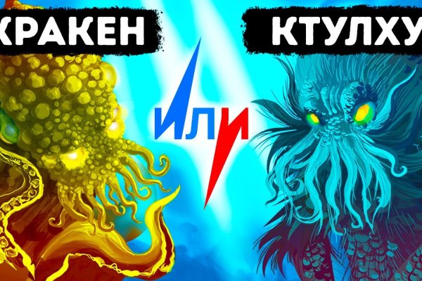 Кракен сайт даркнет ссылка