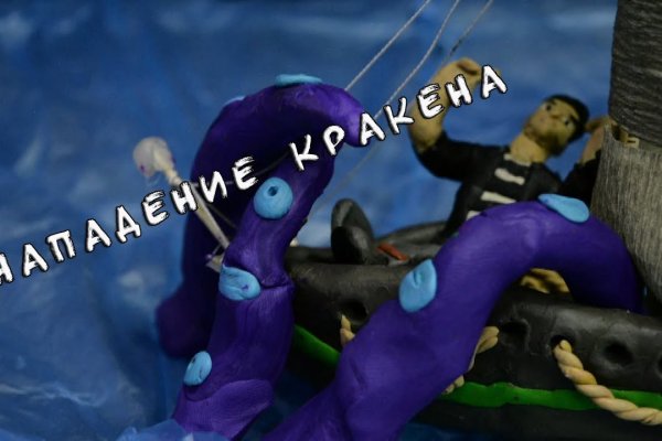 Kraken at сайт