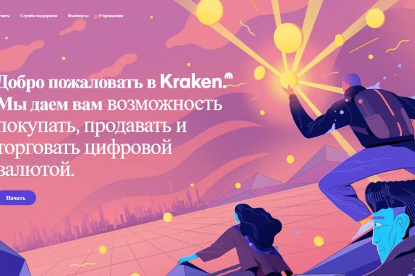 Где взять ссылку на кракен kraken014 com